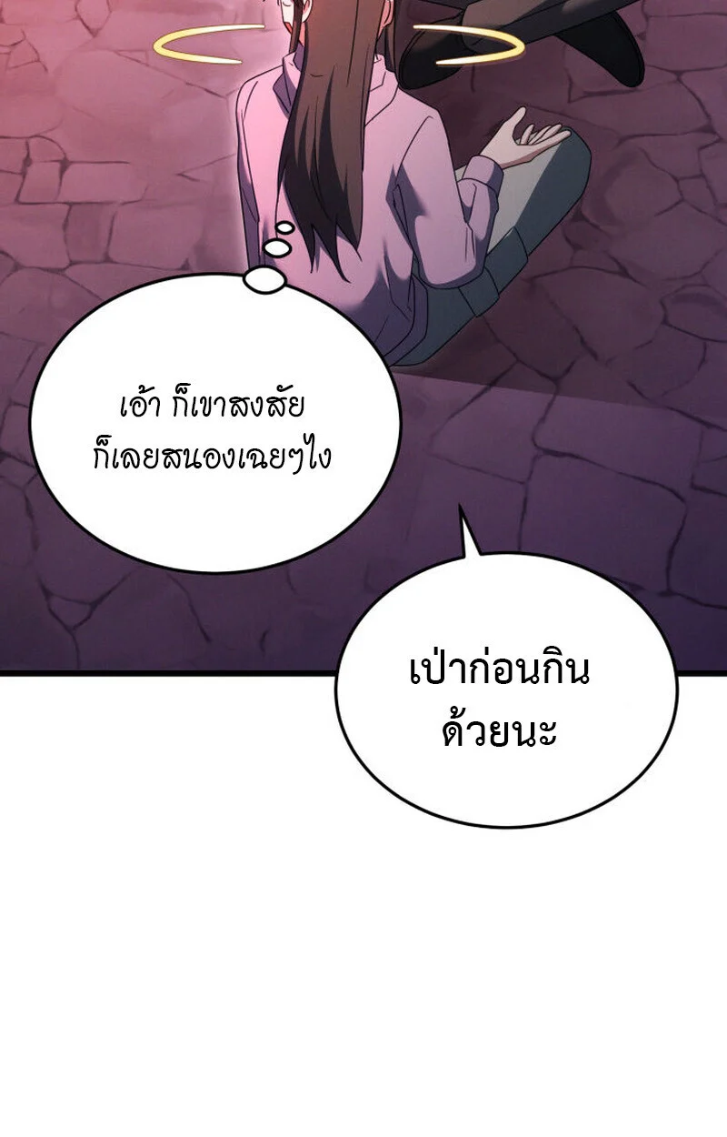 The Ranker Who Just Wants to Retire แรงค์เกอร์คนนี้อยากวางมือแล้ว ตอนที่ 38 page 8