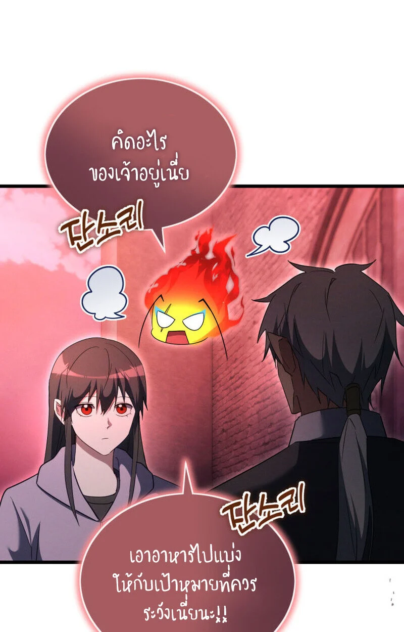 The Ranker Who Just Wants to Retire แรงค์เกอร์คนนี้อยากวางมือแล้ว ตอนที่ 38 page 13