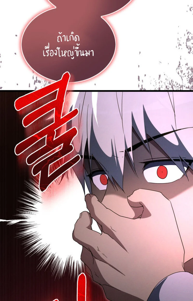 The Ranker Who Just Wants to Retire แรงค์เกอร์คนนี้อยากวางมือแล้ว ตอนที่ 38 page 14