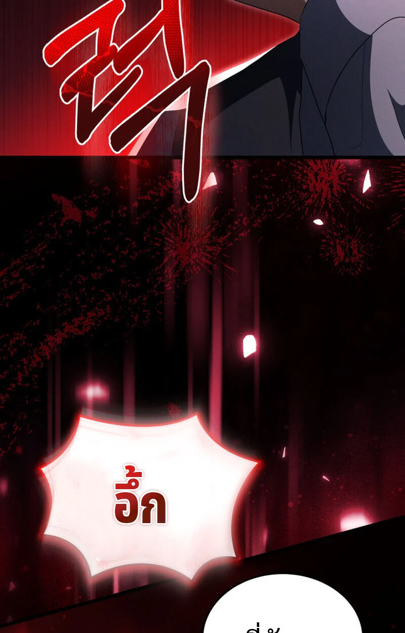 The Ranker Who Just Wants to Retire แรงค์เกอร์คนนี้อยากวางมือแล้ว ตอนที่ 38 page 15