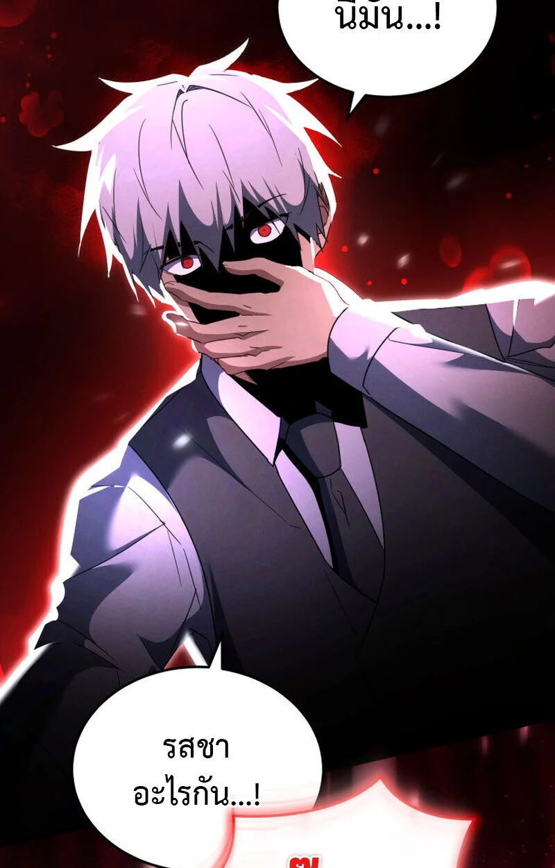 The Ranker Who Just Wants to Retire แรงค์เกอร์คนนี้อยากวางมือแล้ว ตอนที่ 38 page 16