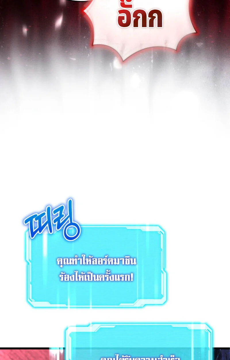 The Ranker Who Just Wants to Retire แรงค์เกอร์คนนี้อยากวางมือแล้ว ตอนที่ 38 page 17