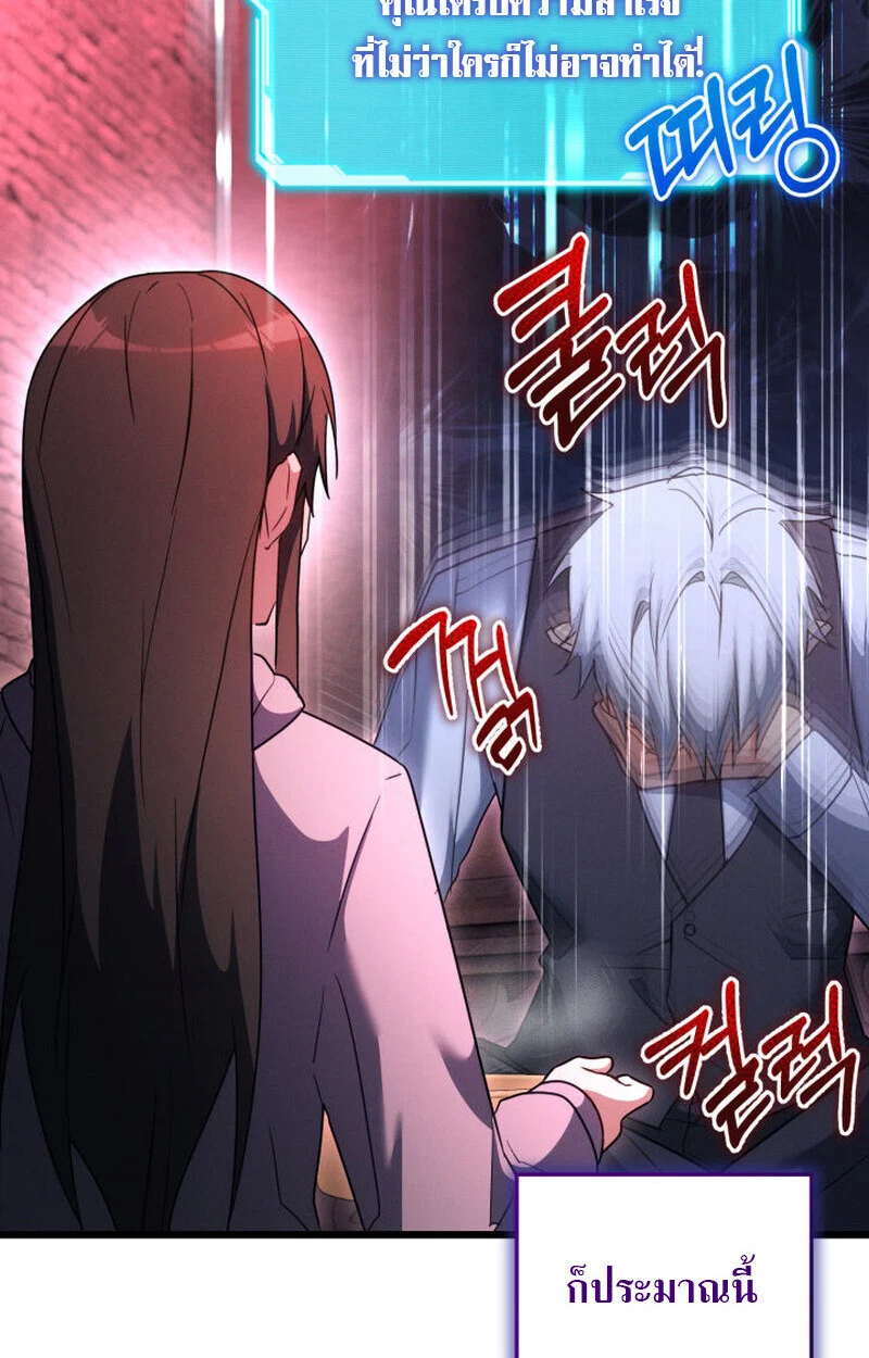 The Ranker Who Just Wants to Retire แรงค์เกอร์คนนี้อยากวางมือแล้ว ตอนที่ 38 page 18