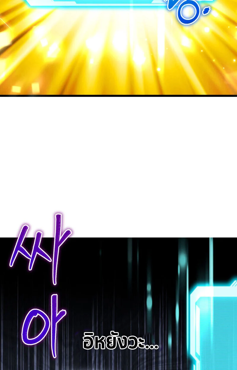 The Ranker Who Just Wants to Retire แรงค์เกอร์คนนี้อยากวางมือแล้ว ตอนที่ 38 page 20