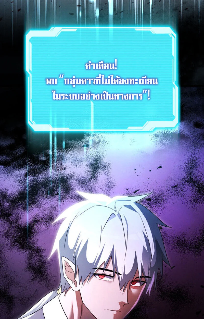 The Ranker Who Just Wants to Retire แรงค์เกอร์คนนี้อยากวางมือแล้ว ตอนที่ 38 page 30