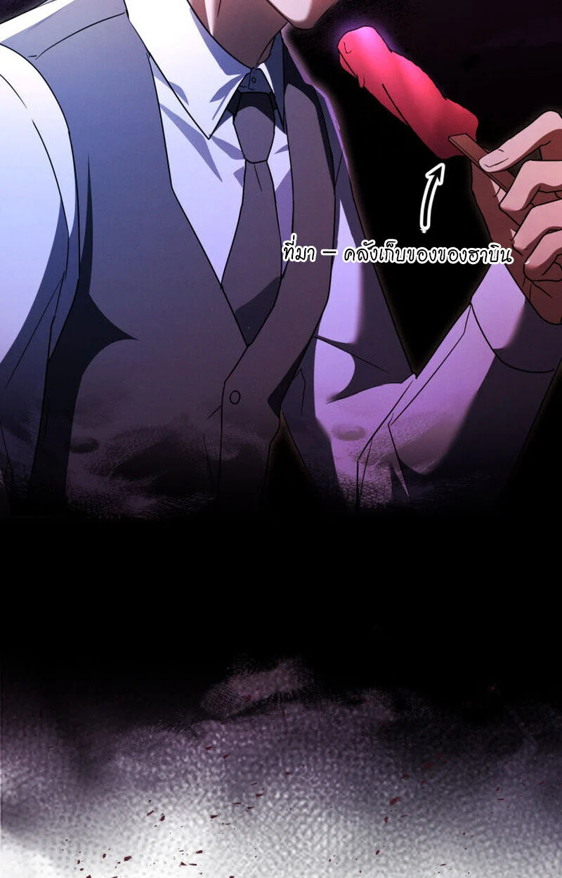 The Ranker Who Just Wants to Retire แรงค์เกอร์คนนี้อยากวางมือแล้ว ตอนที่ 38 page 31