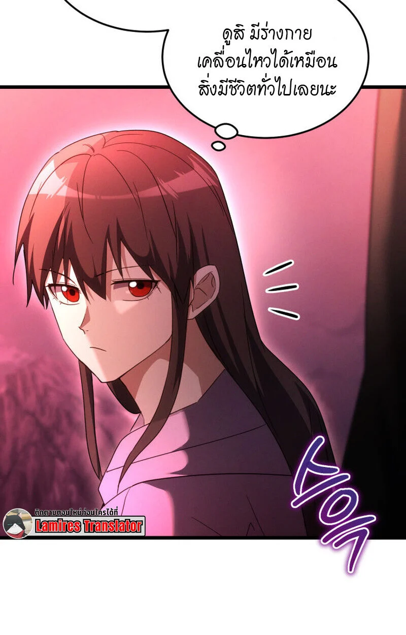 The Ranker Who Just Wants to Retire แรงค์เกอร์คนนี้อยากวางมือแล้ว ตอนที่ 38 page 35