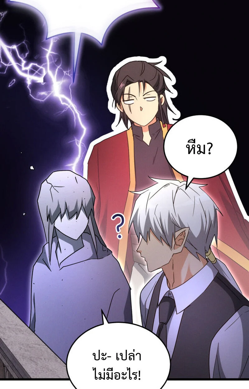 The Ranker Who Just Wants to Retire แรงค์เกอร์คนนี้อยากวางมือแล้ว ตอนที่ 38 page 39