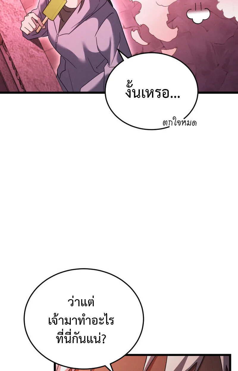 The Ranker Who Just Wants to Retire แรงค์เกอร์คนนี้อยากวางมือแล้ว ตอนที่ 38 page 44