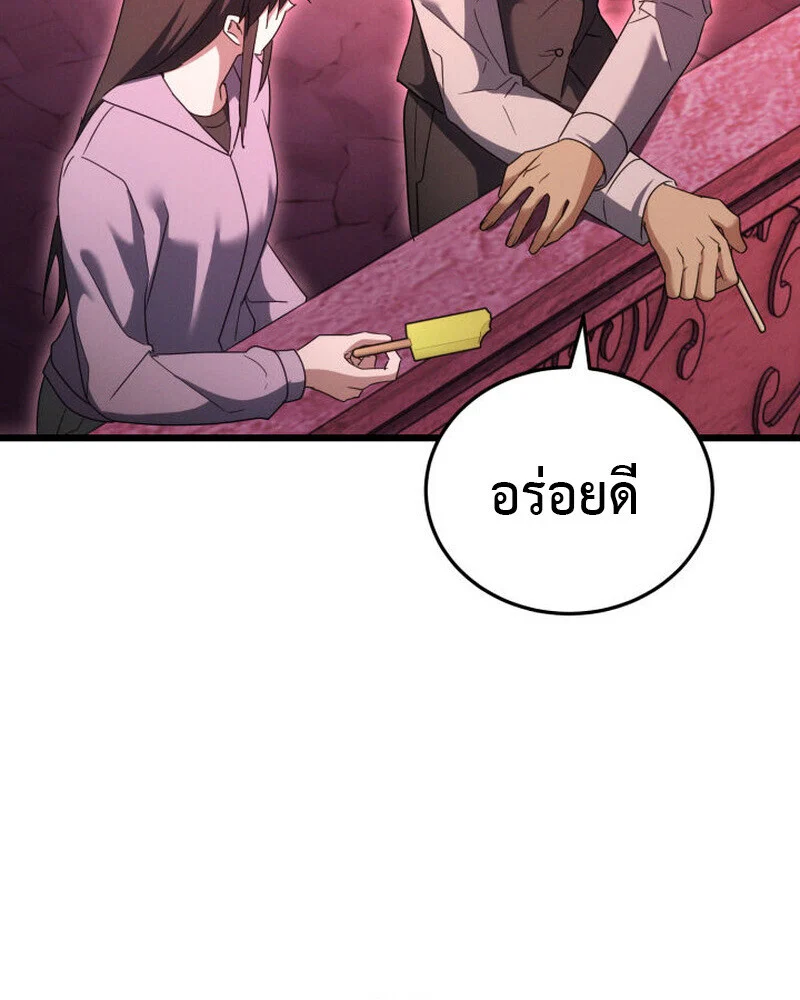 The Ranker Who Just Wants to Retire แรงค์เกอร์คนนี้อยากวางมือแล้ว ตอนที่ 38 page 47