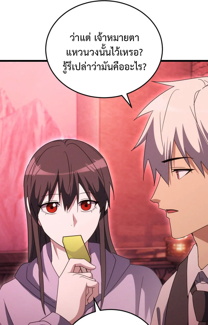 The Ranker Who Just Wants to Retire แรงค์เกอร์คนนี้อยากวางมือแล้ว ตอนที่ 38 page 48