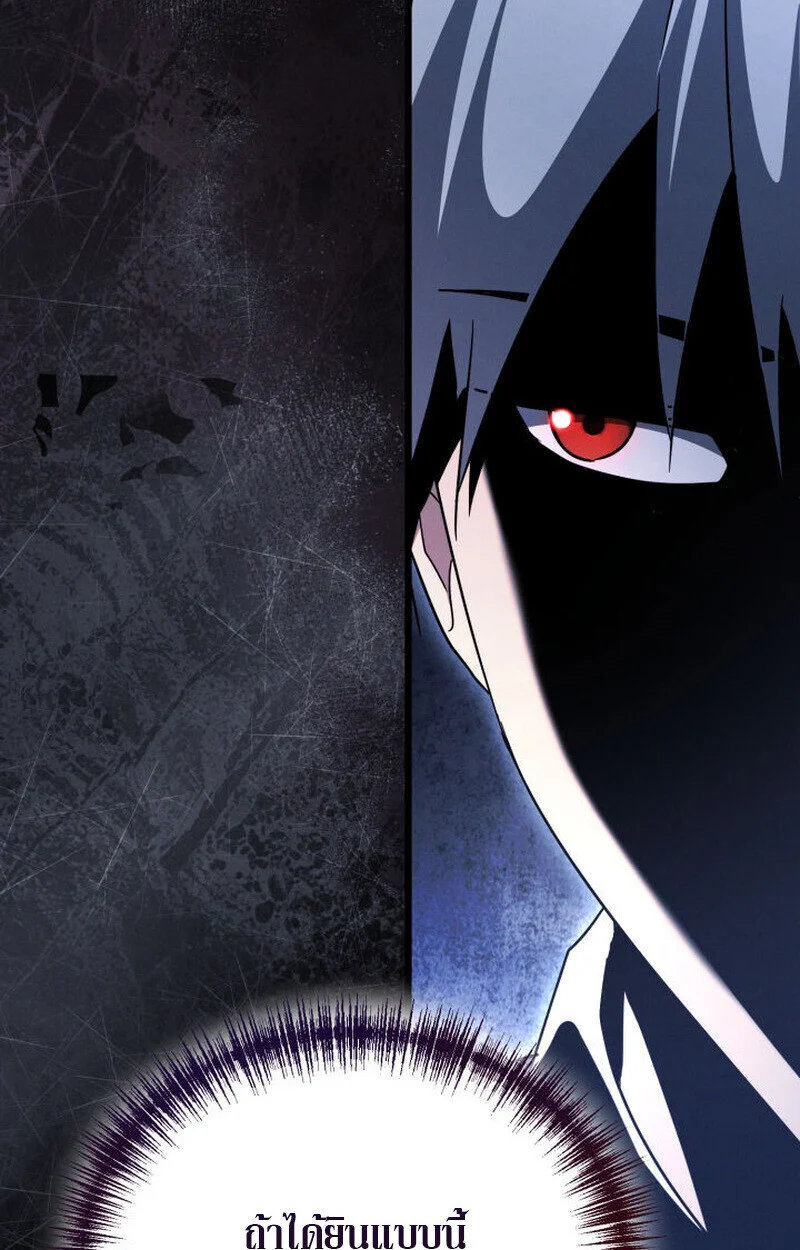 The Ranker Who Just Wants to Retire แรงค์เกอร์คนนี้อยากวางมือแล้ว ตอนที่ 38 page 51