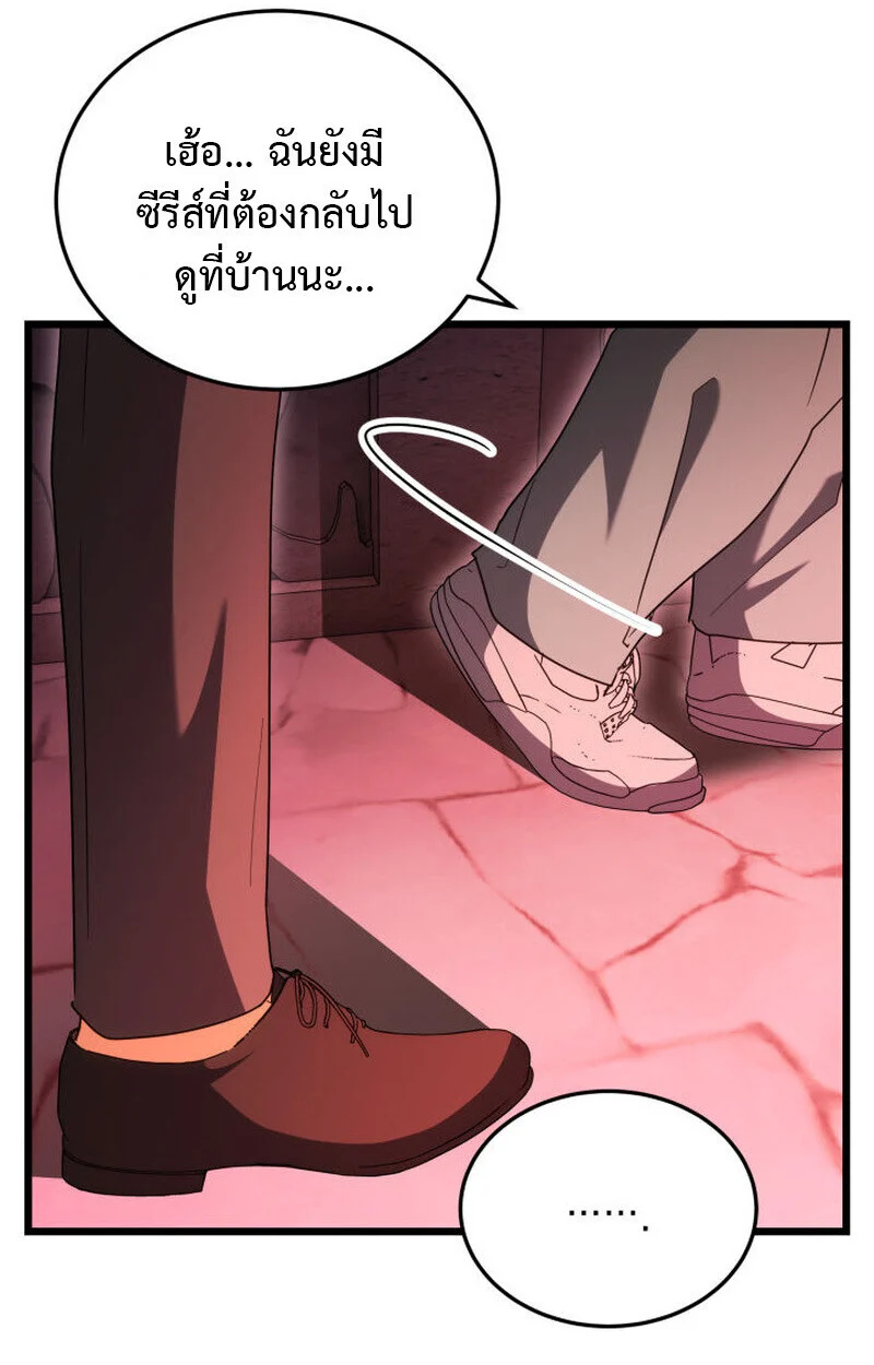 The Ranker Who Just Wants to Retire แรงค์เกอร์คนนี้อยากวางมือแล้ว ตอนที่ 38 page 62