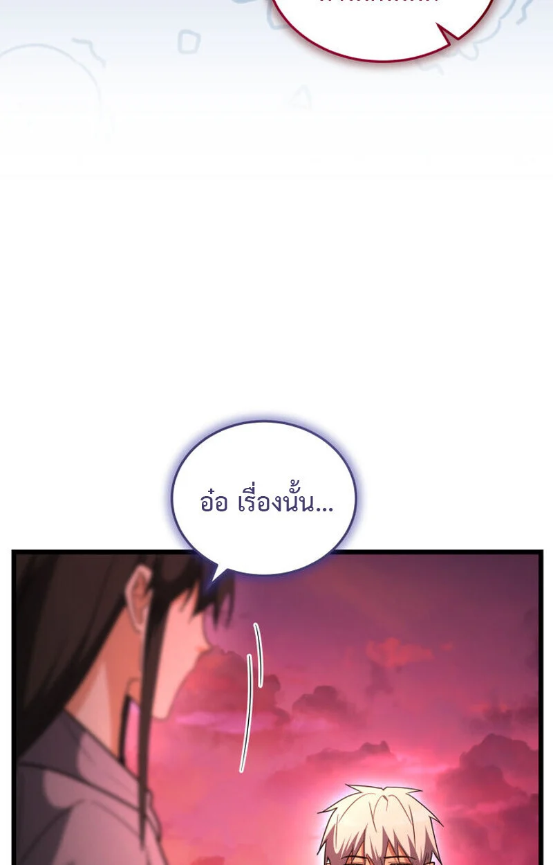 The Ranker Who Just Wants to Retire แรงค์เกอร์คนนี้อยากวางมือแล้ว ตอนที่ 38 page 68