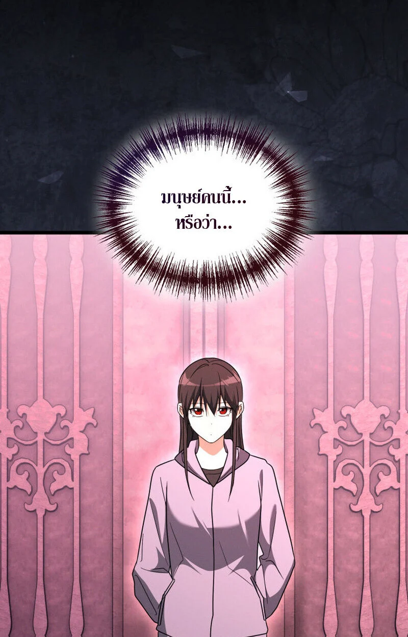 The Ranker Who Just Wants to Retire แรงค์เกอร์คนนี้อยากวางมือแล้ว ตอนที่ 38 page 81