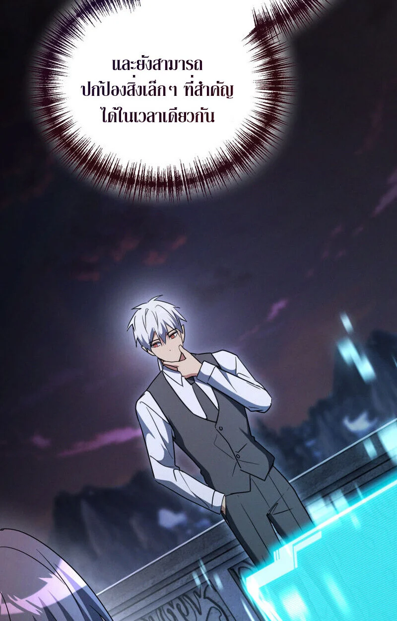 The Ranker Who Just Wants to Retire แรงค์เกอร์คนนี้อยากวางมือแล้ว ตอนที่ 38 page 90