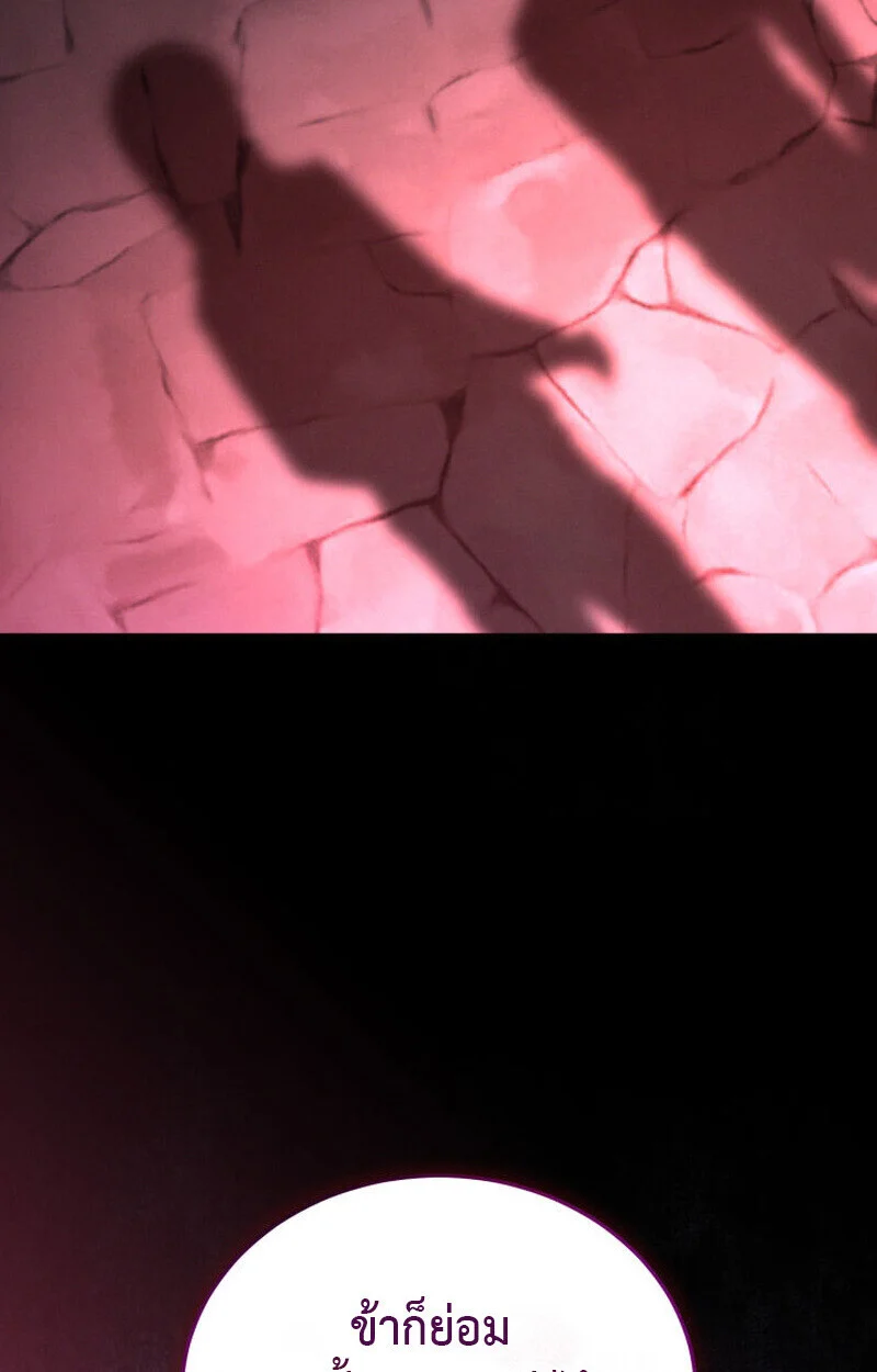 The Ranker Who Just Wants to Retire แรงค์เกอร์คนนี้อยากวางมือแล้ว ตอนที่ 38 page 108