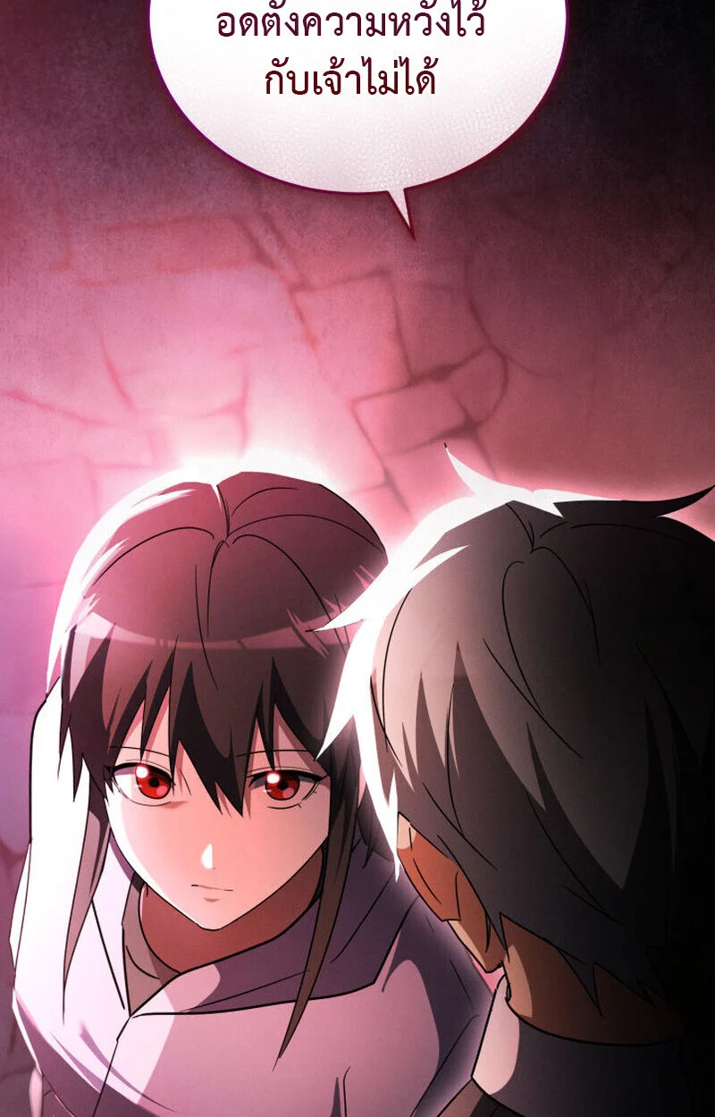 The Ranker Who Just Wants to Retire แรงค์เกอร์คนนี้อยากวางมือแล้ว ตอนที่ 38 page 109