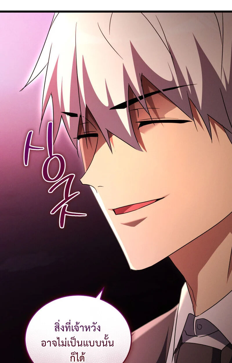 The Ranker Who Just Wants to Retire แรงค์เกอร์คนนี้อยากวางมือแล้ว ตอนที่ 38 page 113