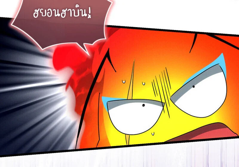 The Ranker Who Just Wants to Retire แรงค์เกอร์คนนี้อยากวางมือแล้ว ตอนที่ 38 page 117