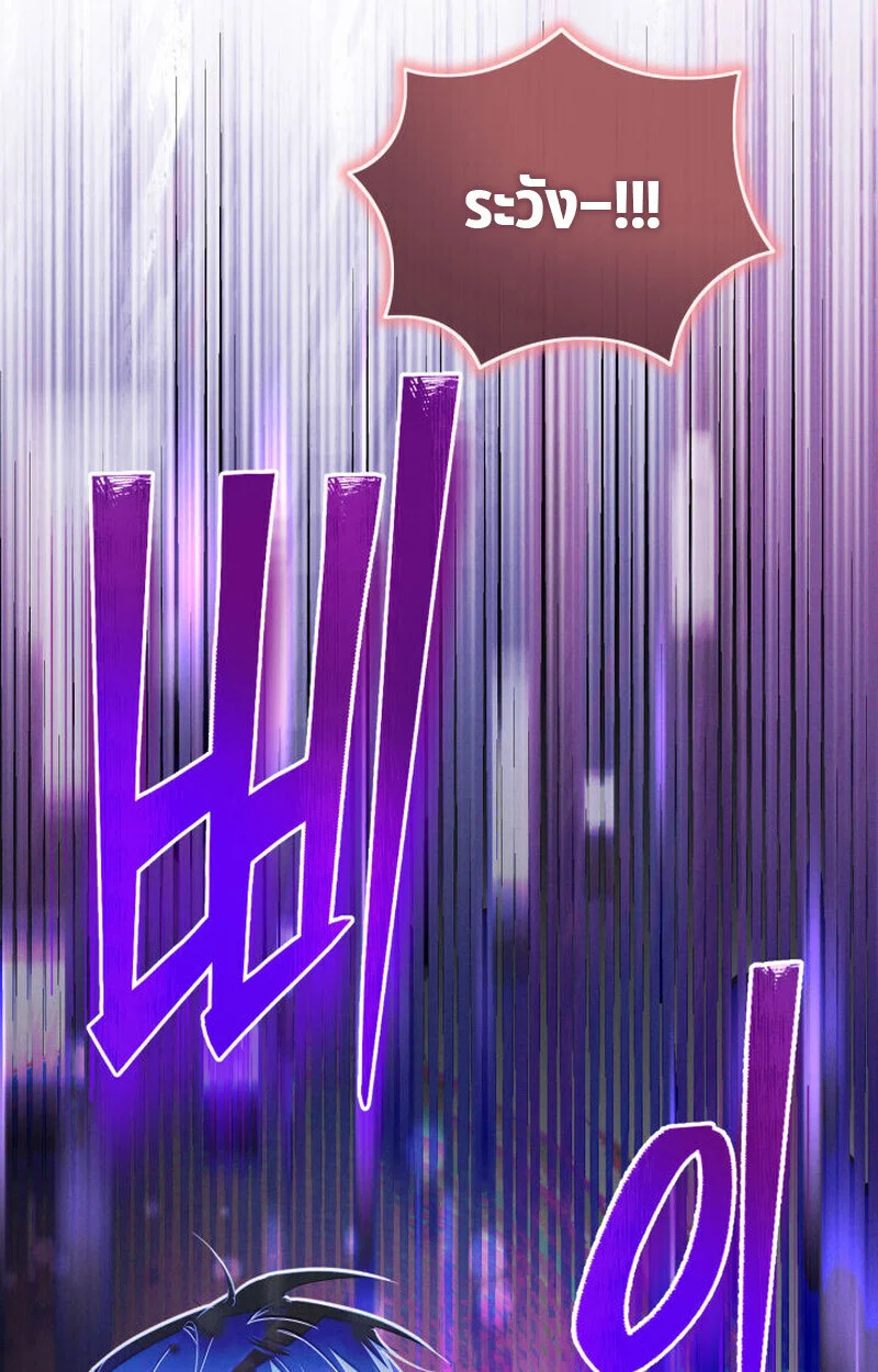 The Ranker Who Just Wants to Retire แรงค์เกอร์คนนี้อยากวางมือแล้ว ตอนที่ 38 page 118