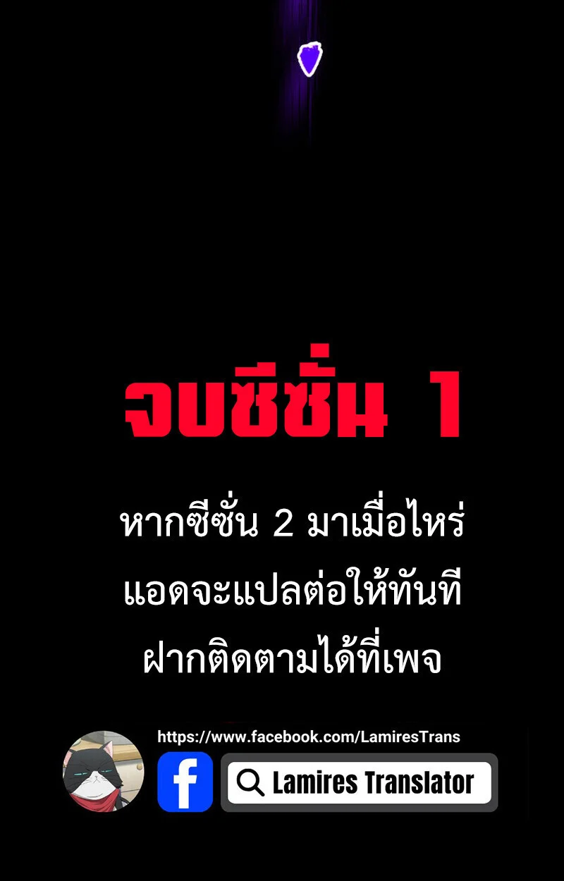 The Ranker Who Just Wants to Retire แรงค์เกอร์คนนี้อยากวางมือแล้ว ตอนที่ 38 page 123