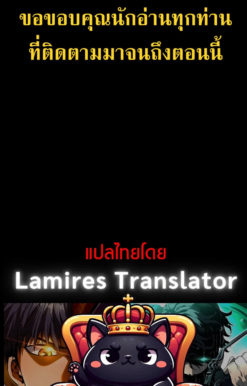 The Ranker Who Just Wants to Retire แรงค์เกอร์คนนี้อยากวางมือแล้ว ตอนที่ 38 page 124