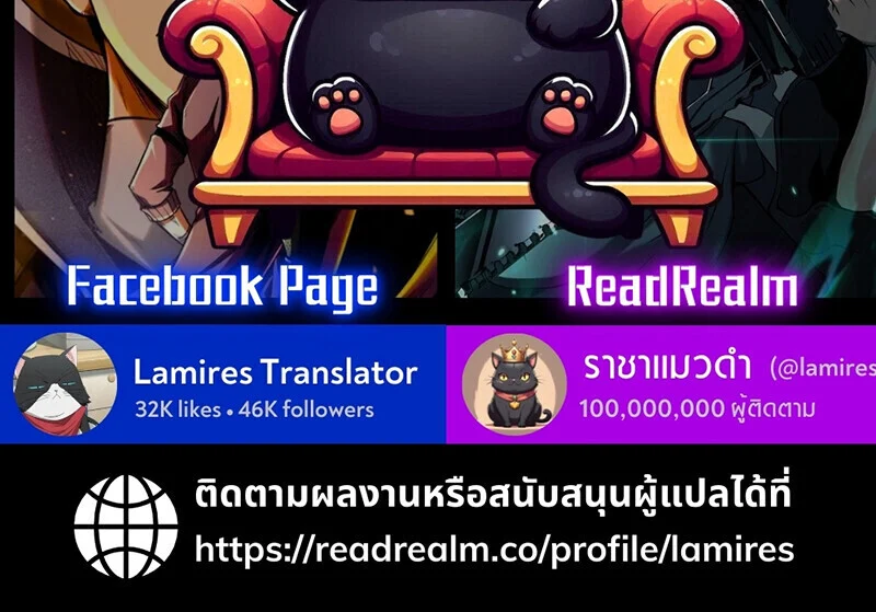 The Ranker Who Just Wants to Retire แรงค์เกอร์คนนี้อยากวางมือแล้ว ตอนที่ 38 page 125