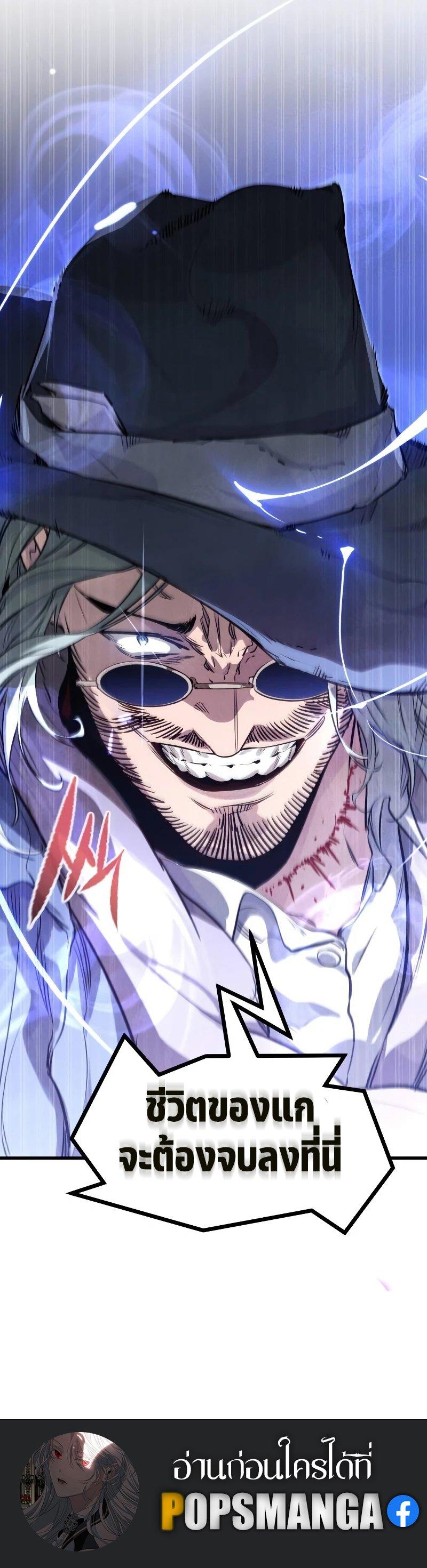 The Regressed Mercenary’s Machinations ตำนานราชาแห่งทหารรับจ้าง ตอนที่ 4 page 12