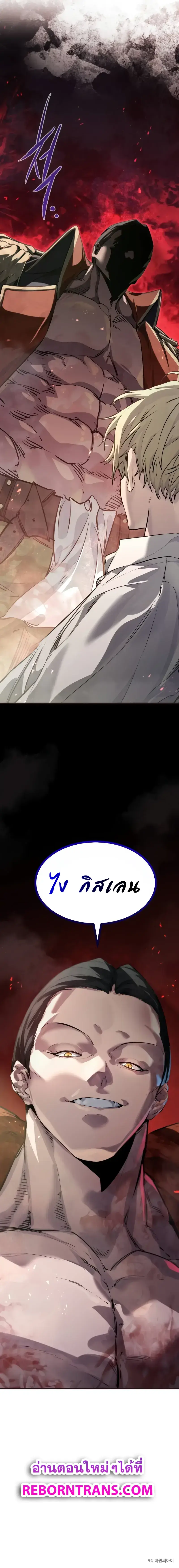 The Regressed Mercenary’s Machinations ตำนานราชาแห่งทหารรับจ้าง ตอนที่ 6 page 14