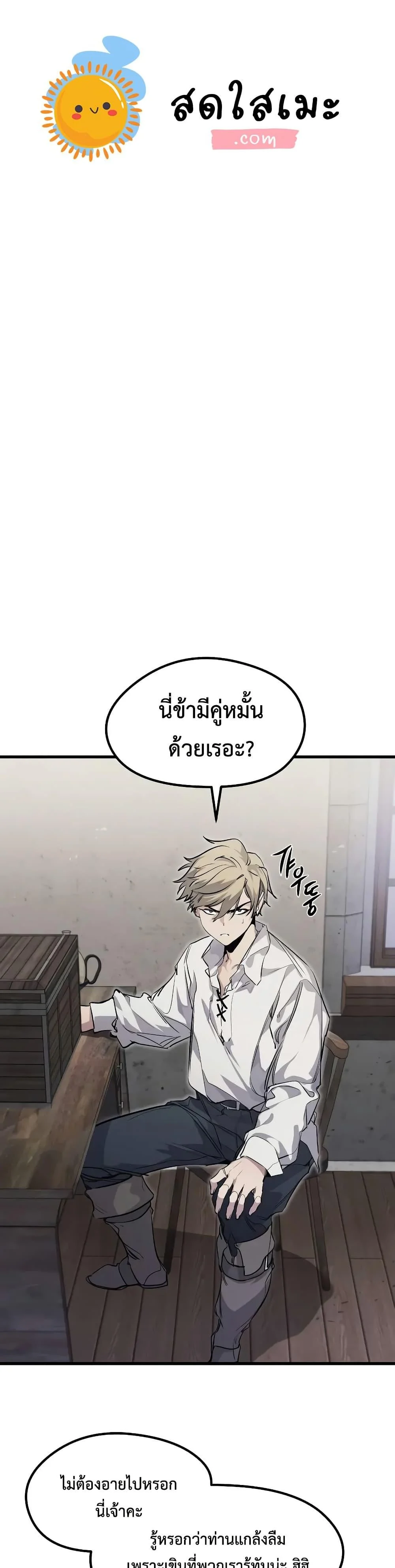 The Regressed Mercenary’s Machinations ตำนานราชาแห่งทหารรับจ้าง ตอนที่ 10 page 0