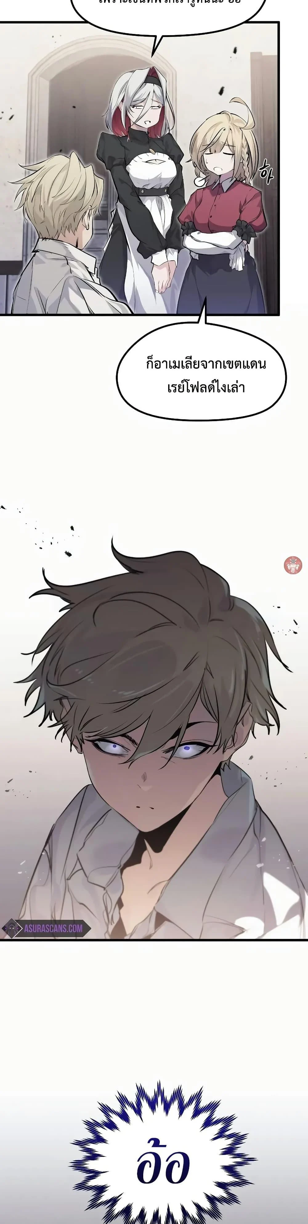 The Regressed Mercenary’s Machinations ตำนานราชาแห่งทหารรับจ้าง ตอนที่ 10 page 1