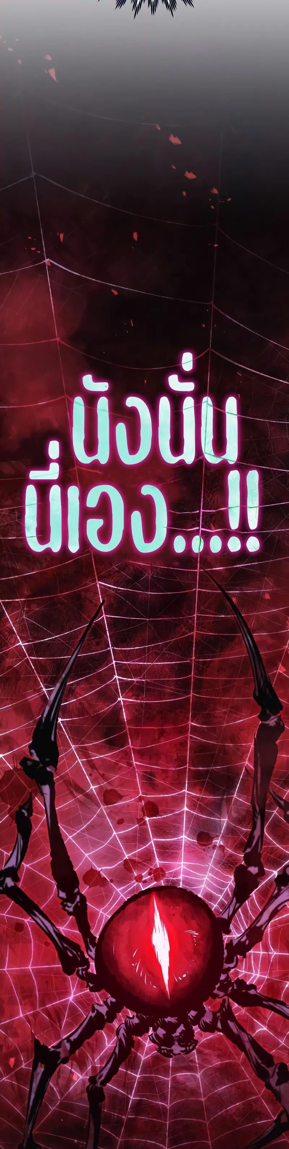 The Regressed Mercenary’s Machinations ตำนานราชาแห่งทหารรับจ้าง ตอนที่ 10 page 2