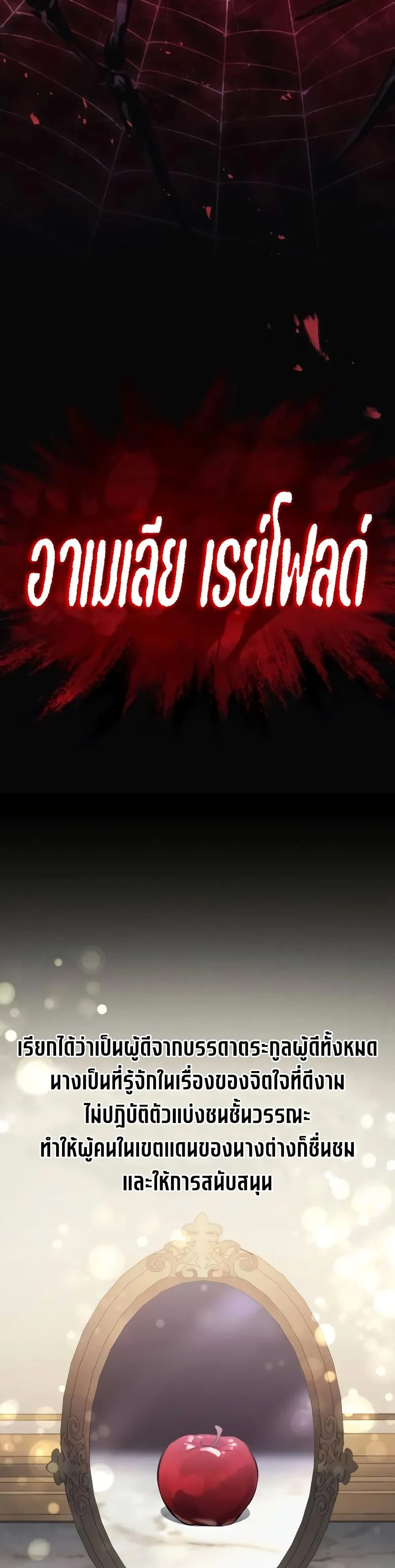 The Regressed Mercenary’s Machinations ตำนานราชาแห่งทหารรับจ้าง ตอนที่ 10 page 3