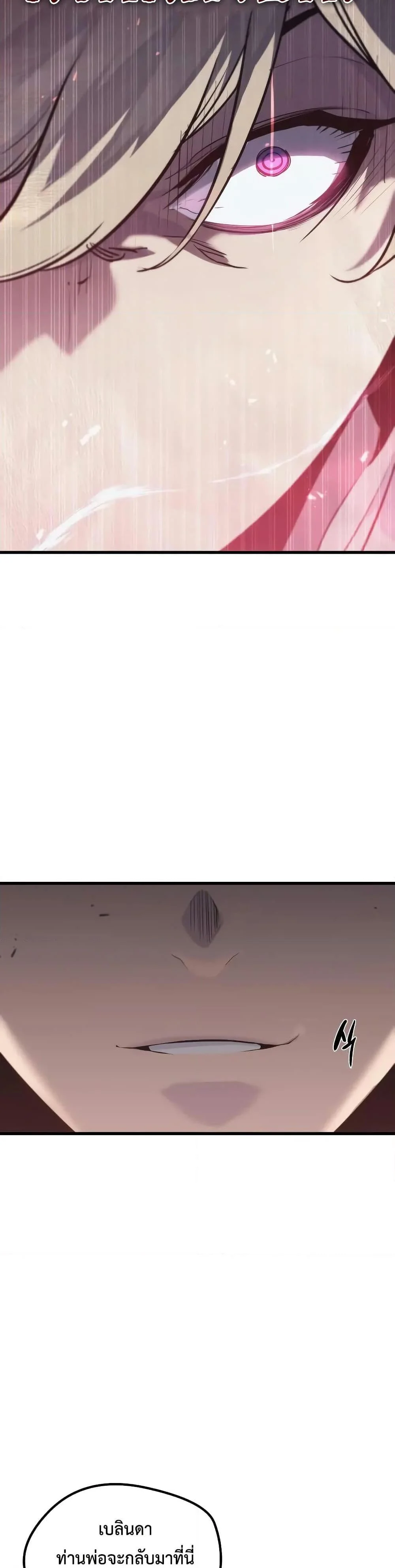 The Regressed Mercenary’s Machinations ตำนานราชาแห่งทหารรับจ้าง ตอนที่ 10 page 5