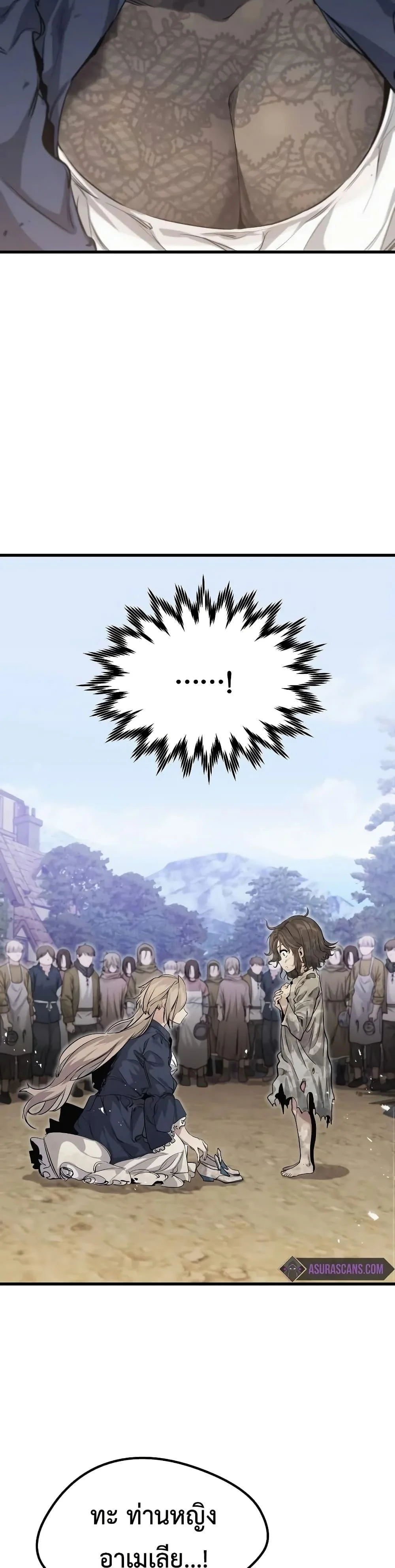 The Regressed Mercenary’s Machinations ตำนานราชาแห่งทหารรับจ้าง ตอนที่ 10 page 11