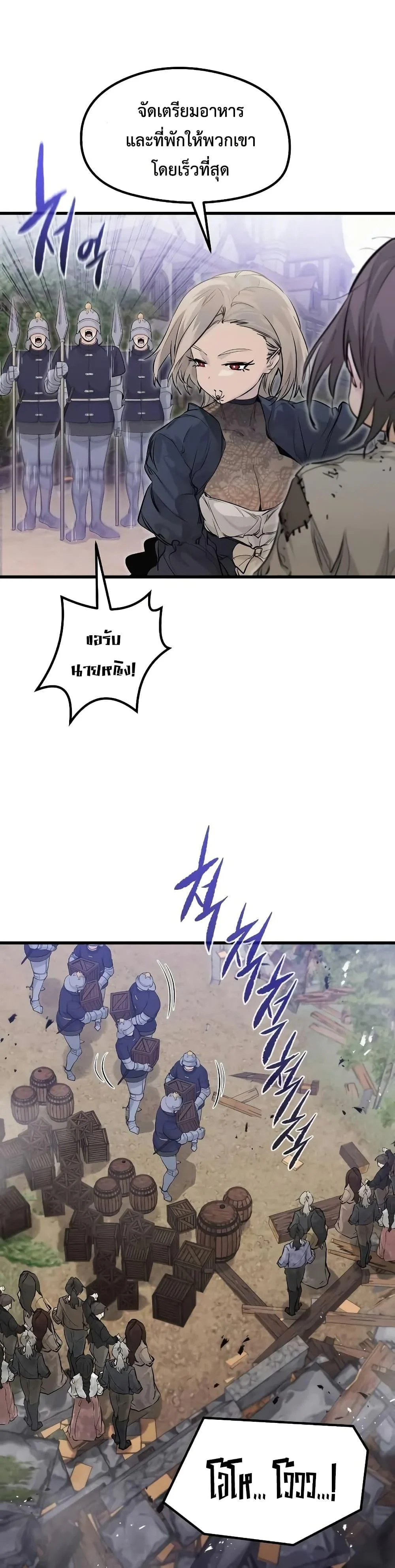 The Regressed Mercenary’s Machinations ตำนานราชาแห่งทหารรับจ้าง ตอนที่ 10 page 13