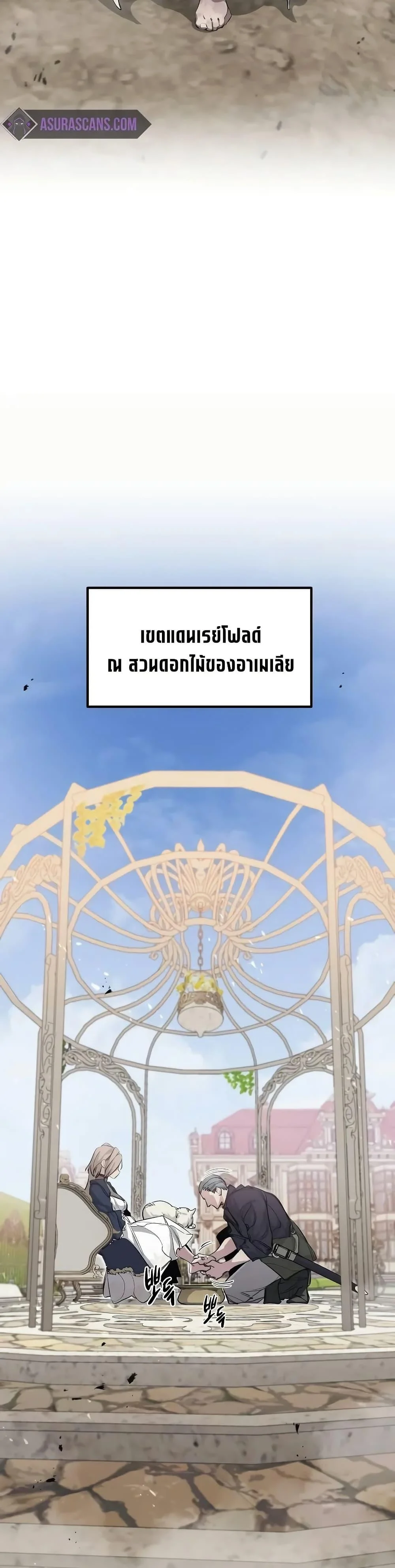 The Regressed Mercenary’s Machinations ตำนานราชาแห่งทหารรับจ้าง ตอนที่ 10 page 15