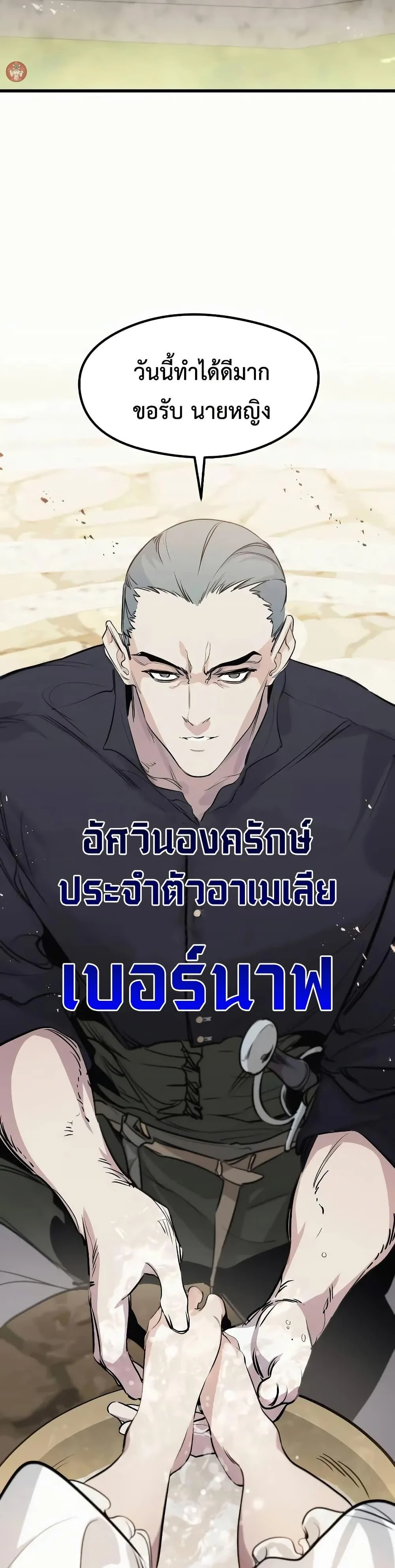 The Regressed Mercenary’s Machinations ตำนานราชาแห่งทหารรับจ้าง ตอนที่ 10 page 16