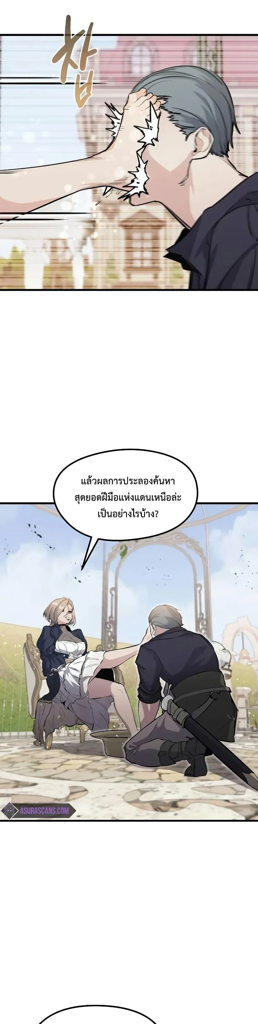 The Regressed Mercenary’s Machinations ตำนานราชาแห่งทหารรับจ้าง ตอนที่ 10 page 19