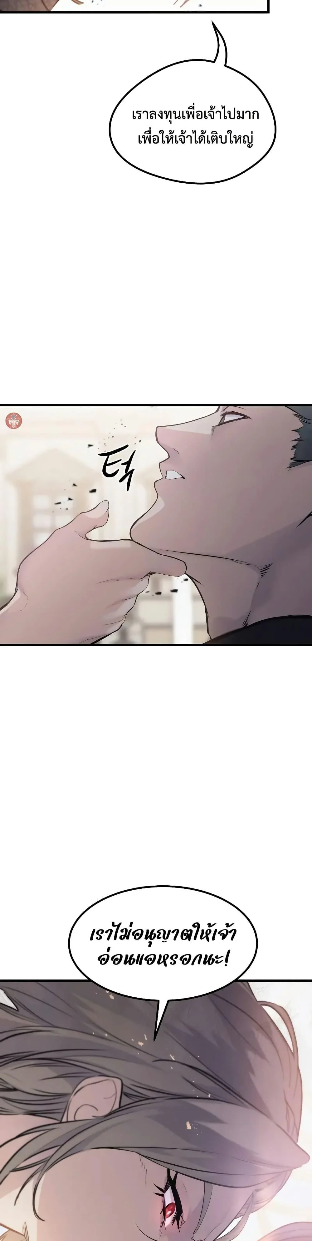 The Regressed Mercenary’s Machinations ตำนานราชาแห่งทหารรับจ้าง ตอนที่ 10 page 22