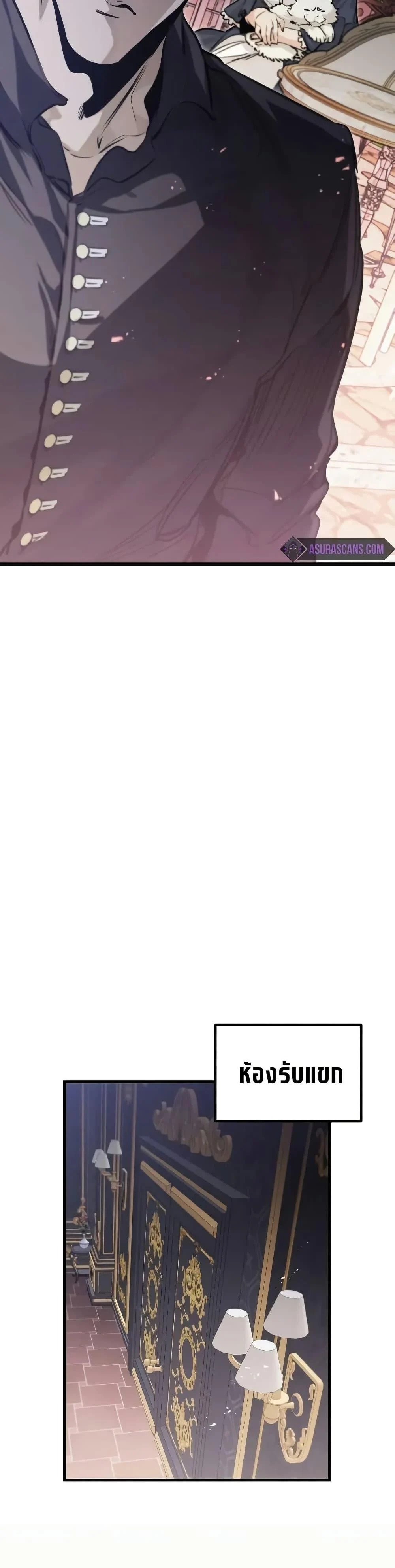The Regressed Mercenary’s Machinations ตำนานราชาแห่งทหารรับจ้าง ตอนที่ 10 page 28