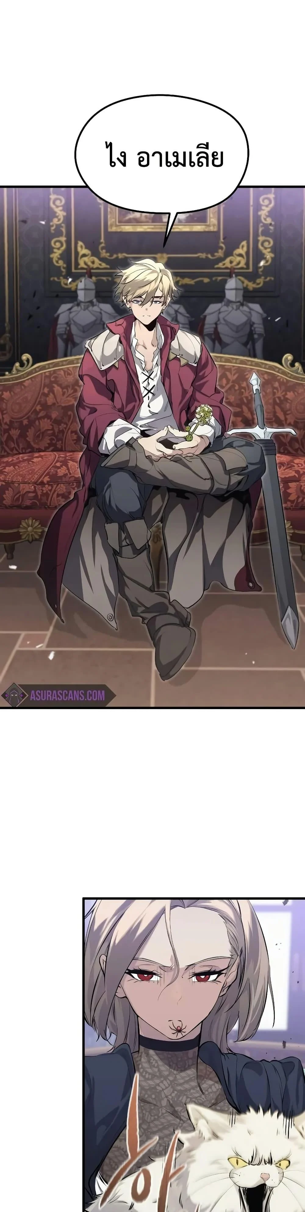 The Regressed Mercenary’s Machinations ตำนานราชาแห่งทหารรับจ้าง ตอนที่ 10 page 30