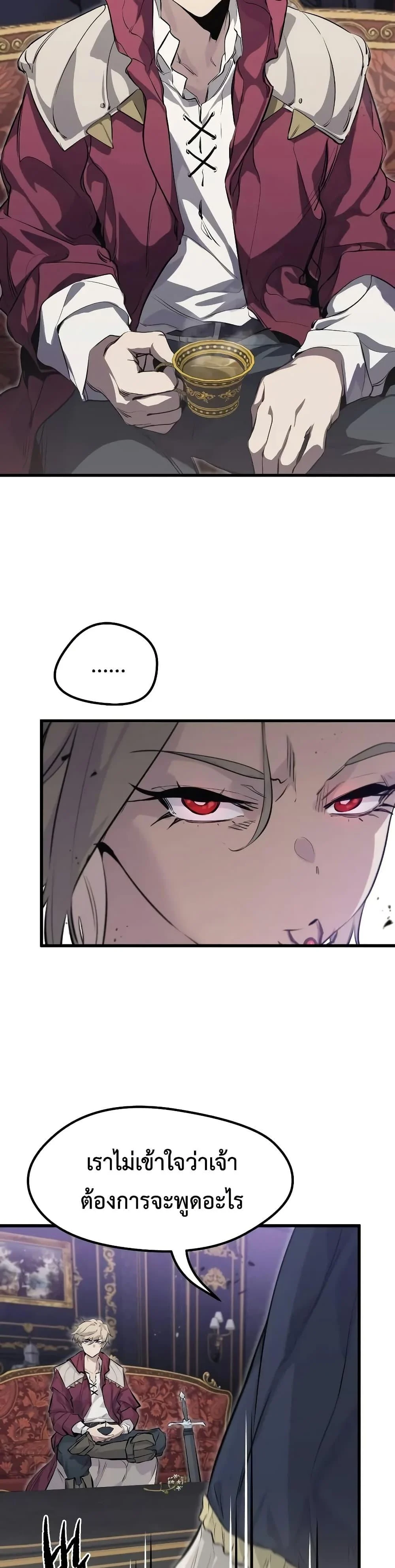 The Regressed Mercenary’s Machinations ตำนานราชาแห่งทหารรับจ้าง ตอนที่ 10 page 33