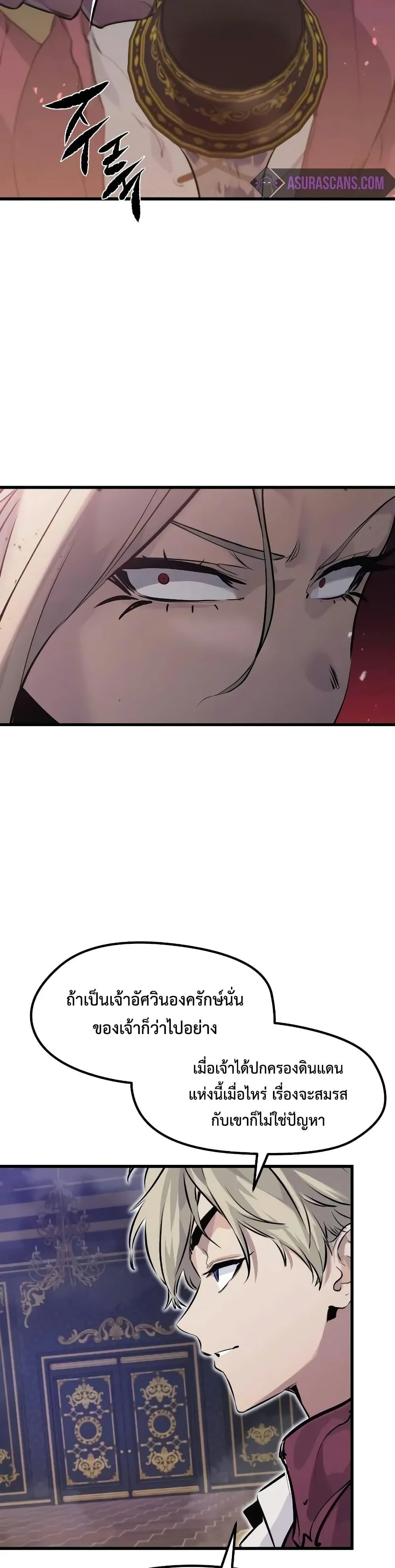 The Regressed Mercenary’s Machinations ตำนานราชาแห่งทหารรับจ้าง ตอนที่ 10 page 39