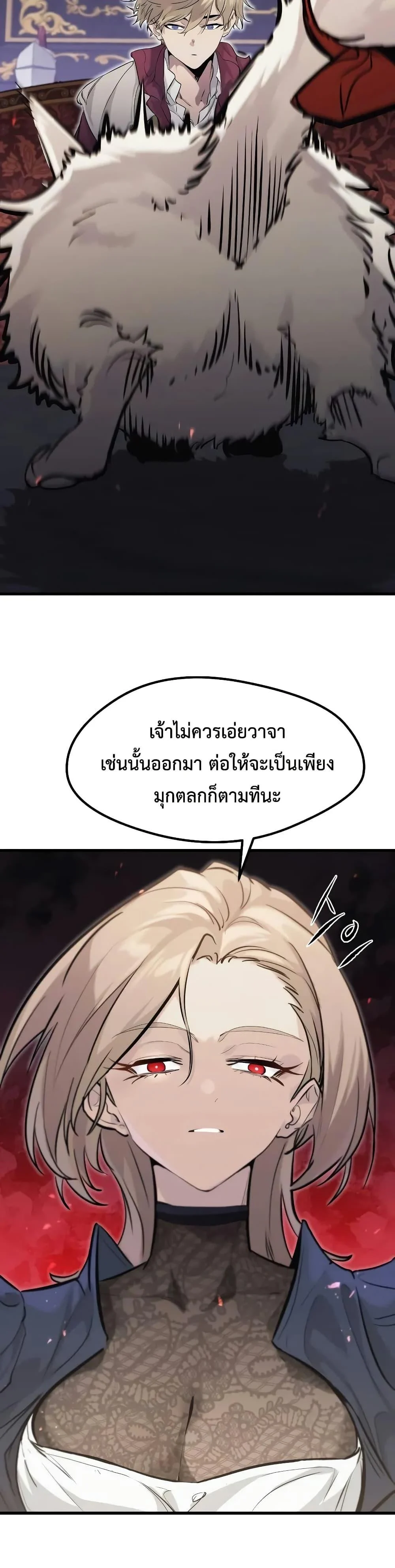 The Regressed Mercenary’s Machinations ตำนานราชาแห่งทหารรับจ้าง ตอนที่ 10 page 41