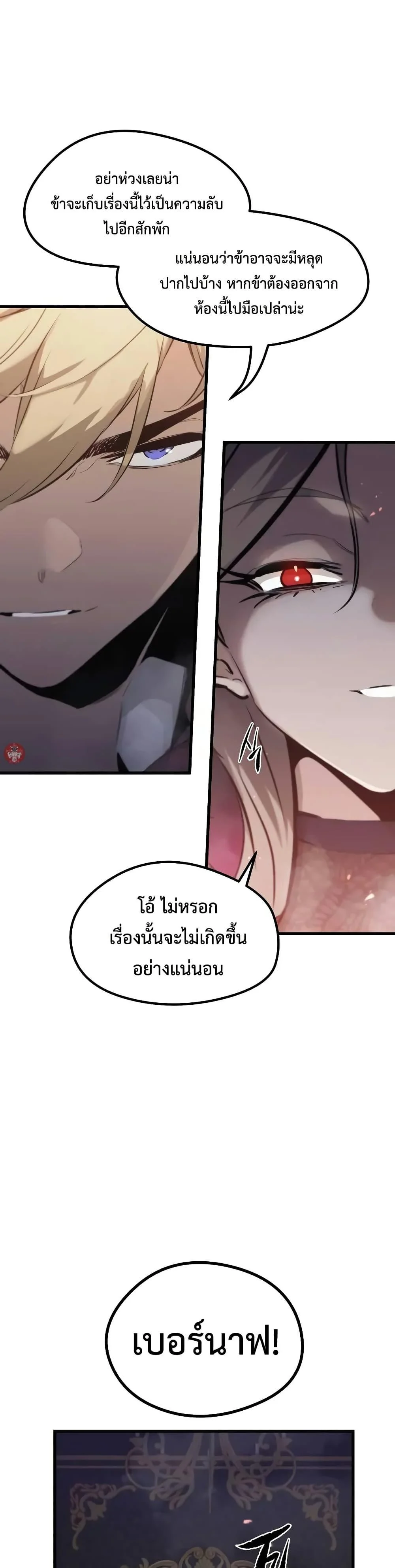 The Regressed Mercenary’s Machinations ตำนานราชาแห่งทหารรับจ้าง ตอนที่ 10 page 42
