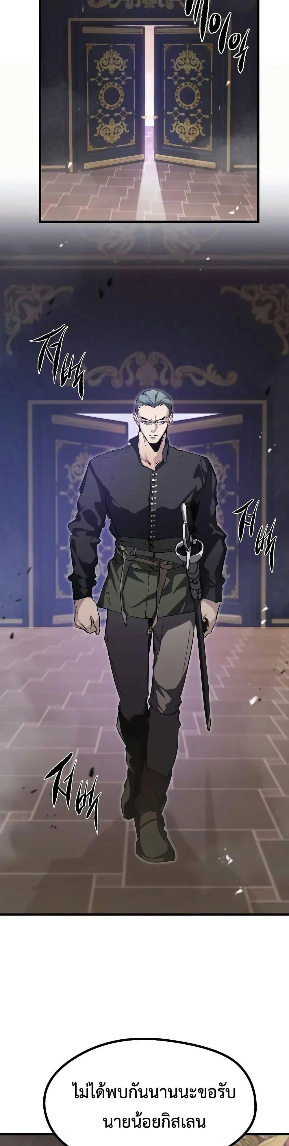 The Regressed Mercenary’s Machinations ตำนานราชาแห่งทหารรับจ้าง ตอนที่ 10 page 43