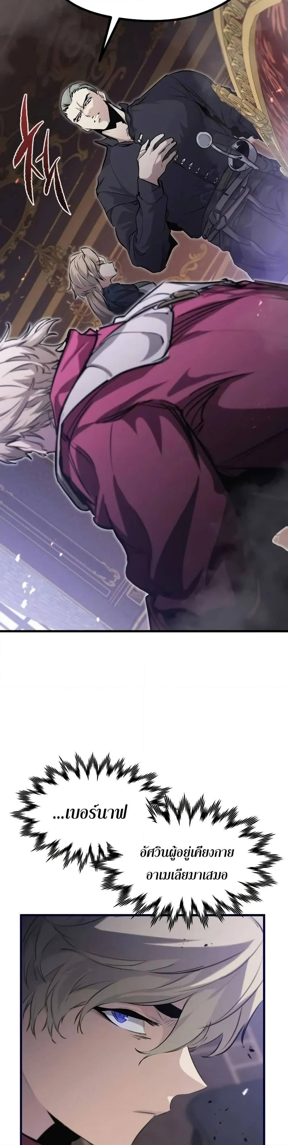 The Regressed Mercenary’s Machinations ตำนานราชาแห่งทหารรับจ้าง ตอนที่ 10 page 44