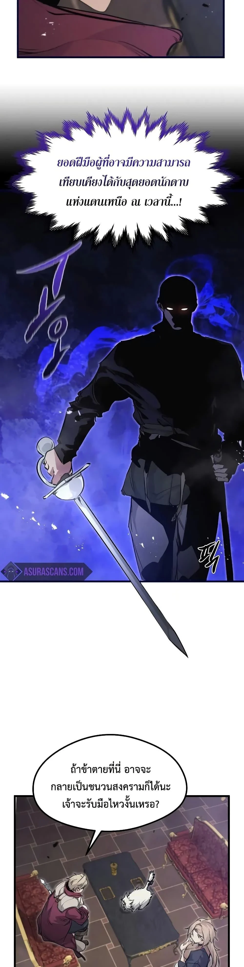 The Regressed Mercenary’s Machinations ตำนานราชาแห่งทหารรับจ้าง ตอนที่ 10 page 45